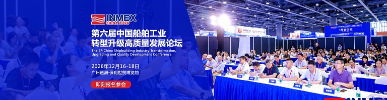 廣州國(guó)際海事展